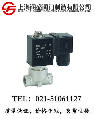 氣液微型電磁閥2W-050-08系列