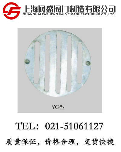 YC型甲板漏水口CB496-77/CBM1068-81